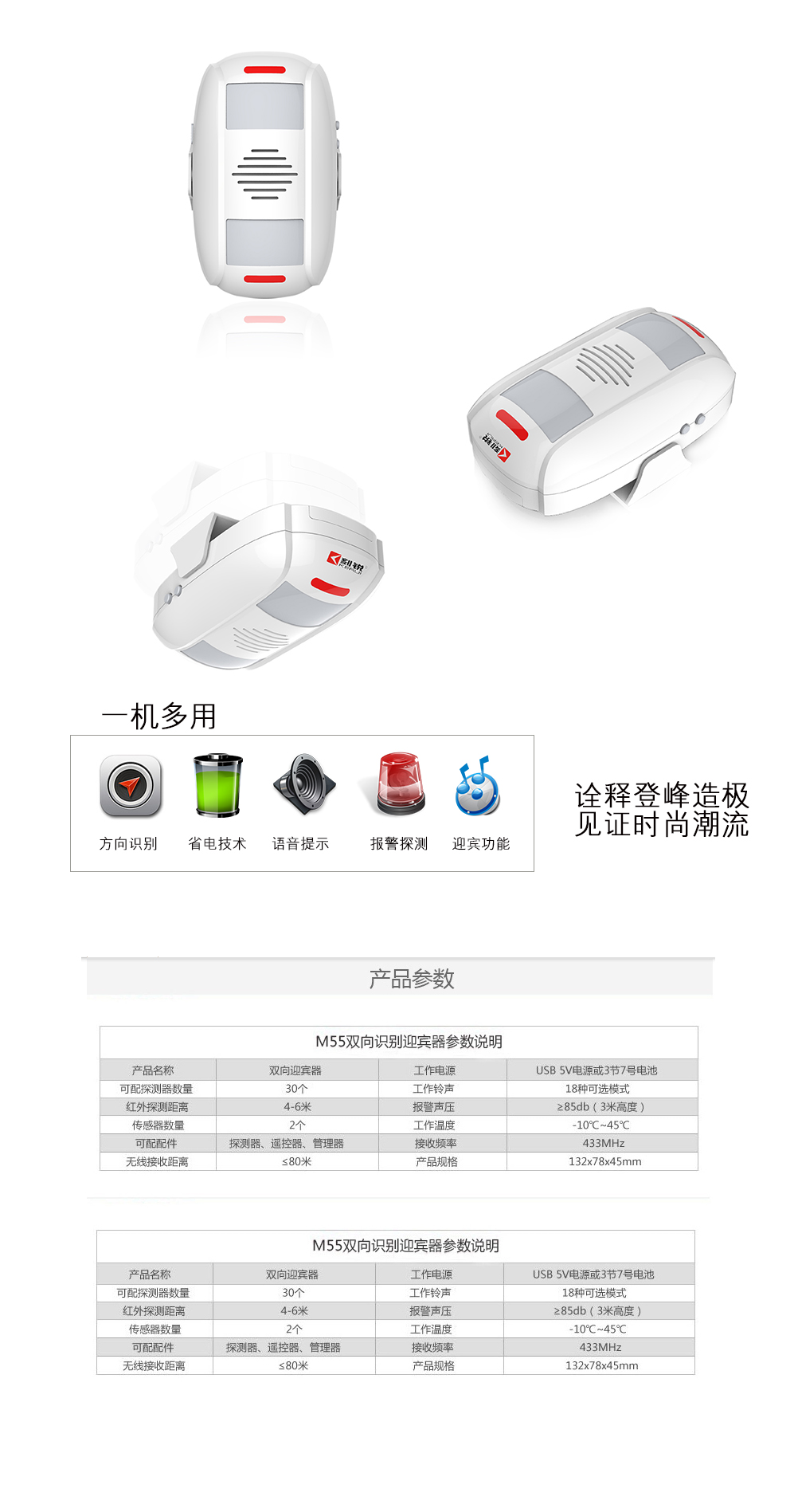 M551說明書